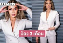 มิสแกรนด์ไทยแลนด์ 2019 ประกาศข่าวดีป่อง 3 เดือนแล้วจ่อวิวาห์ | daradaily