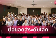 วอลเลย์บอลไทยเปิดโครงการ Progress to Success ติวเข้มโค้ชสู่อาชีพ